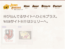 Tablet Screenshot of jerry-cheese.com